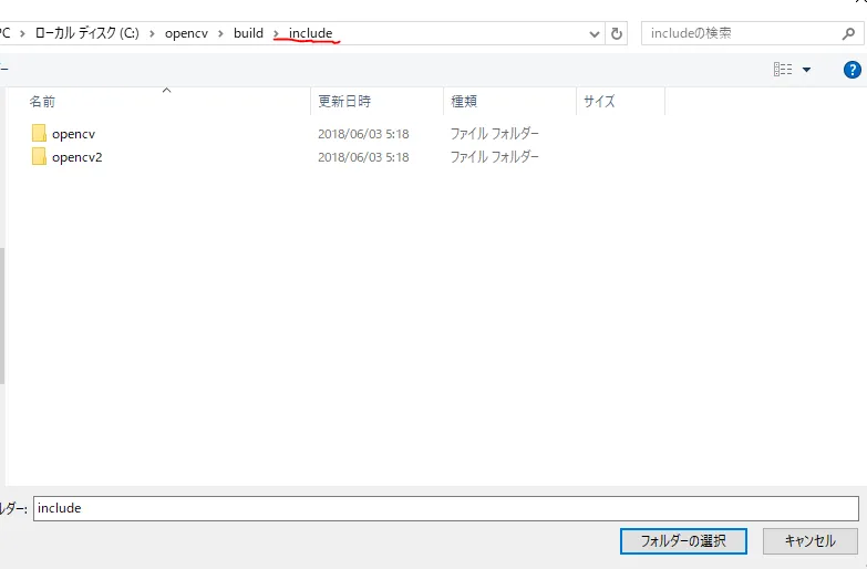 C:\opencv\build\include を選択する