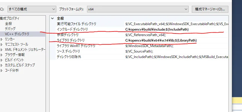 ライブラリディレクトリを入力した状態