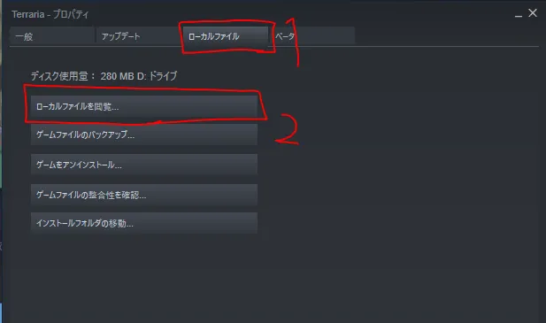 プロパティのローカルファイルタブからローカルファイルを閲覧を開く