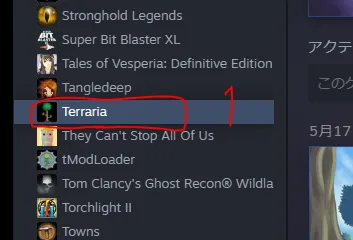 Steam ライブラリで Terraria を右クリックしてプロパティを選択する