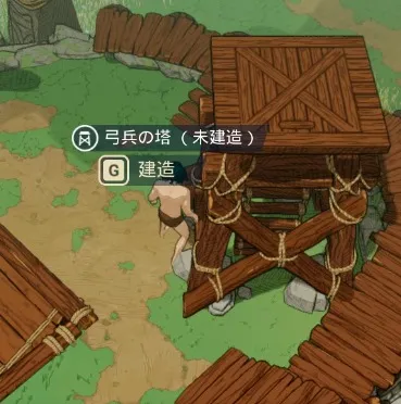 村の防壁近くに弓兵の塔を建設している画面