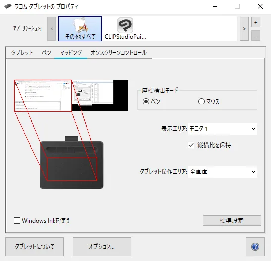 ペンタブ設定で Microsoft IME が無効になった時の解決方法（Windows Ink の正しい無効化）